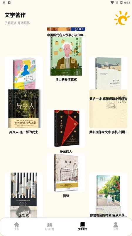 语文作文大全手机版