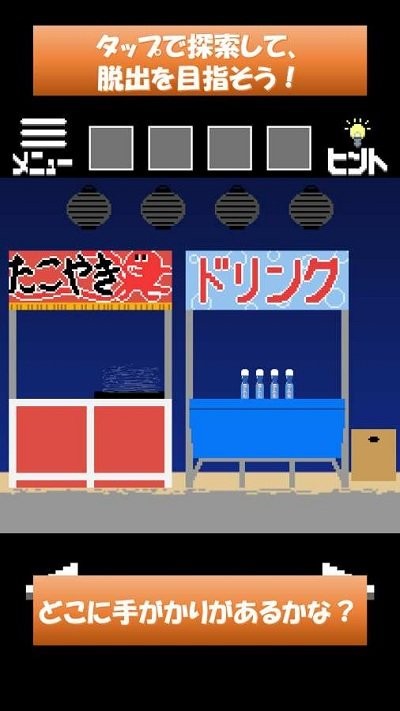 逃脱游戏夏日祭手机版
