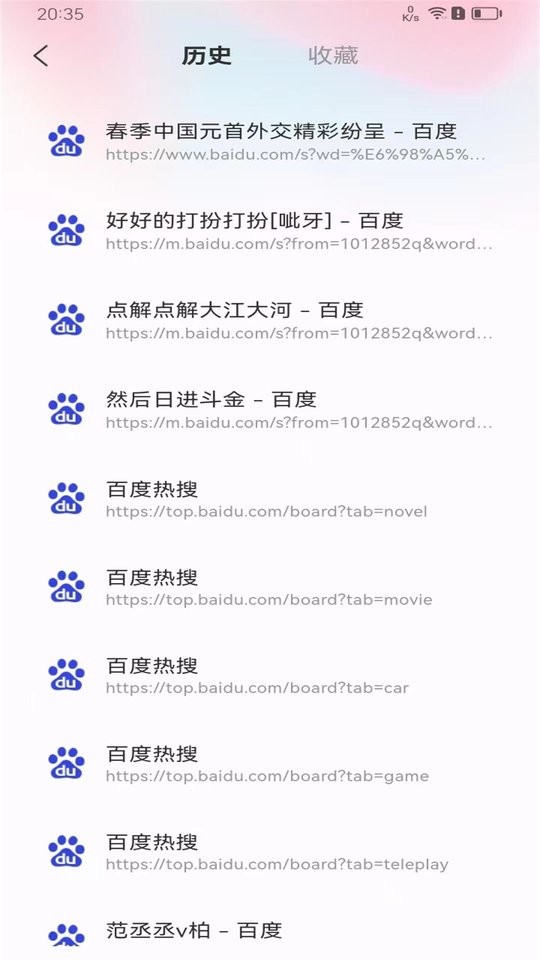 jf绿色浏览器app下载