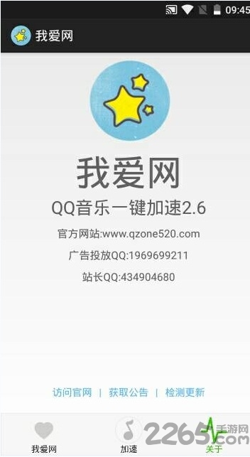 我爱网官方正版