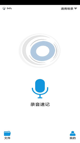 绘声录音笔手机版下载