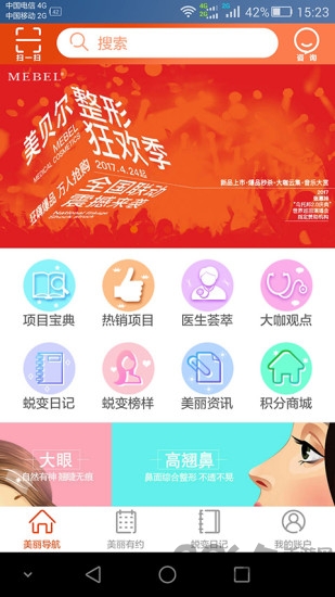 美贝尔美容