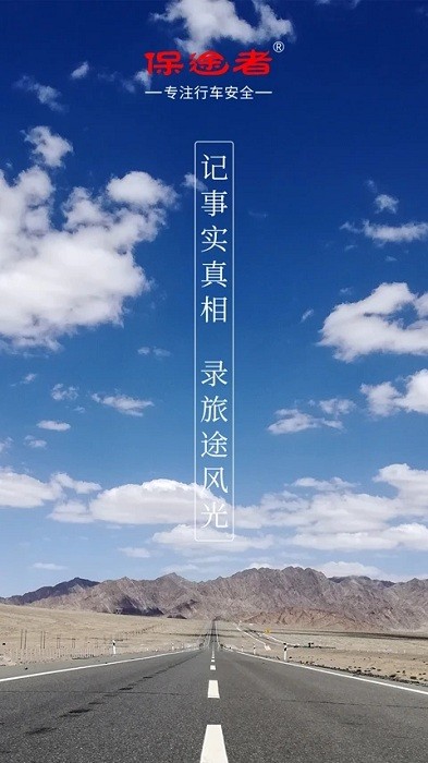 保途者2行车记录仪