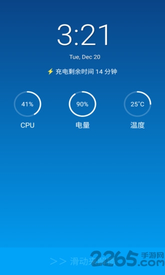 降温手机卫士app