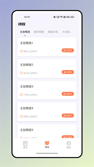 四海公考官方版