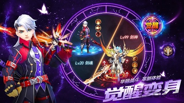 仙语星辰手游顺网版