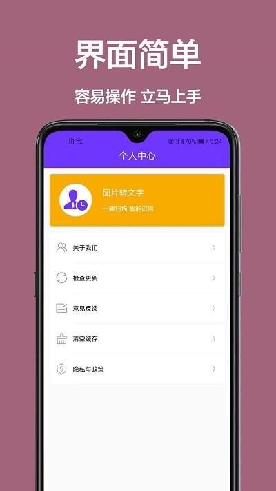 电子扫描免费版