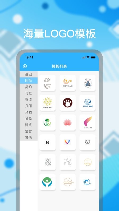 logo海报设计软件