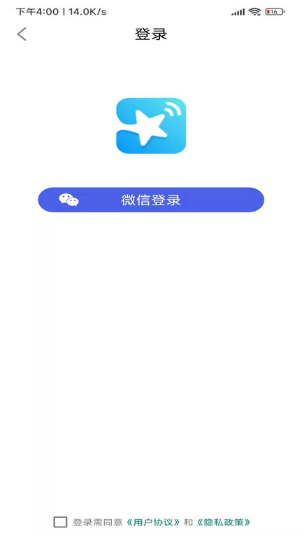 星星遥控器app