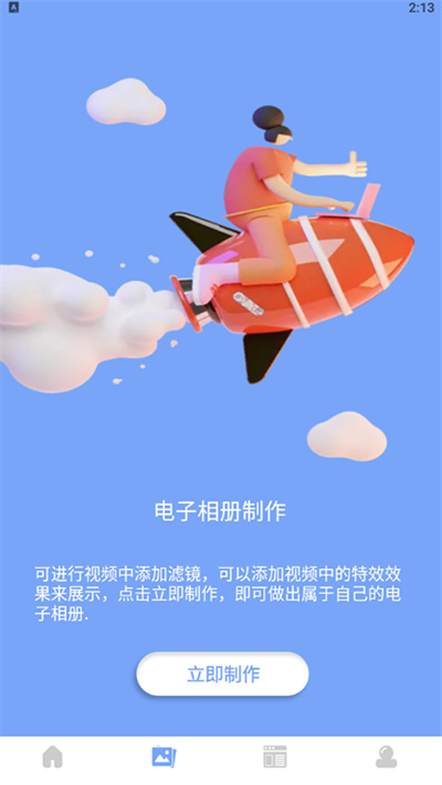 美化图片助手最新版