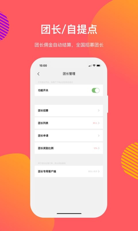 向点商业版官方版