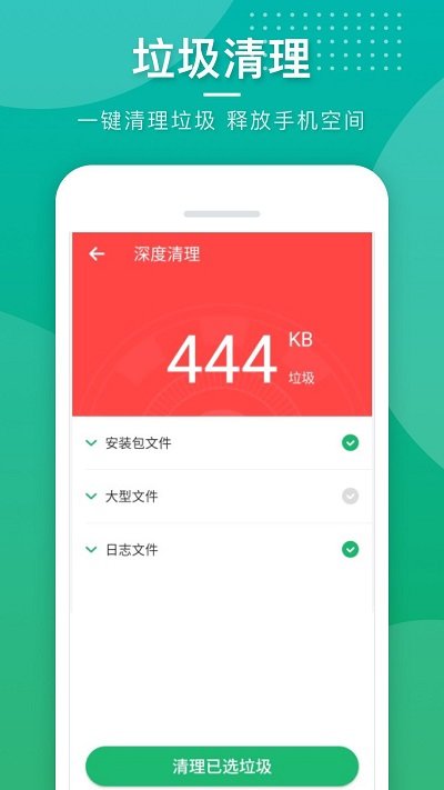 灵动手机管家客户端