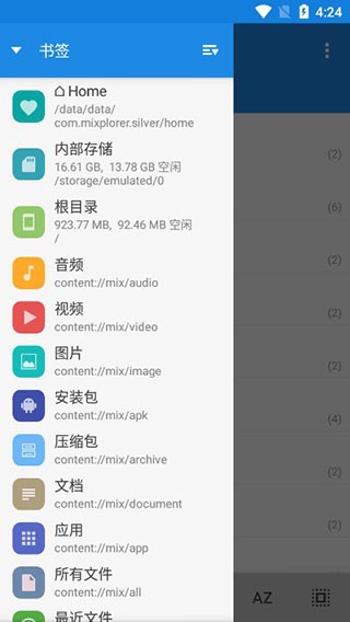 mixplorer最新版