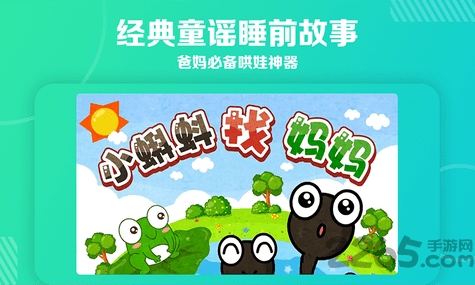天天儿歌软件