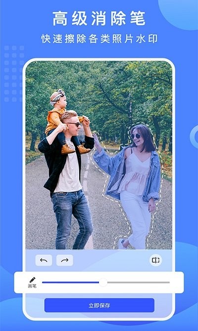 抠图换背景免费版app