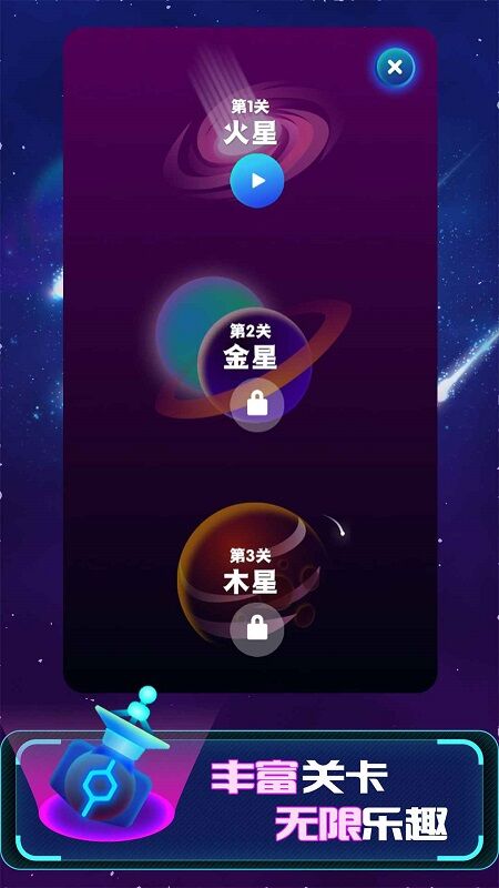 向我开炮最新版