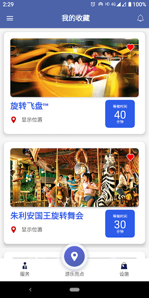 新加坡环球影城app(Universal SG)