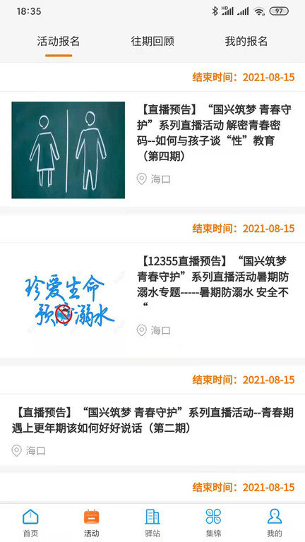 筑梦大道软件