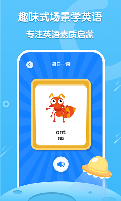 叽里呱啦英语app