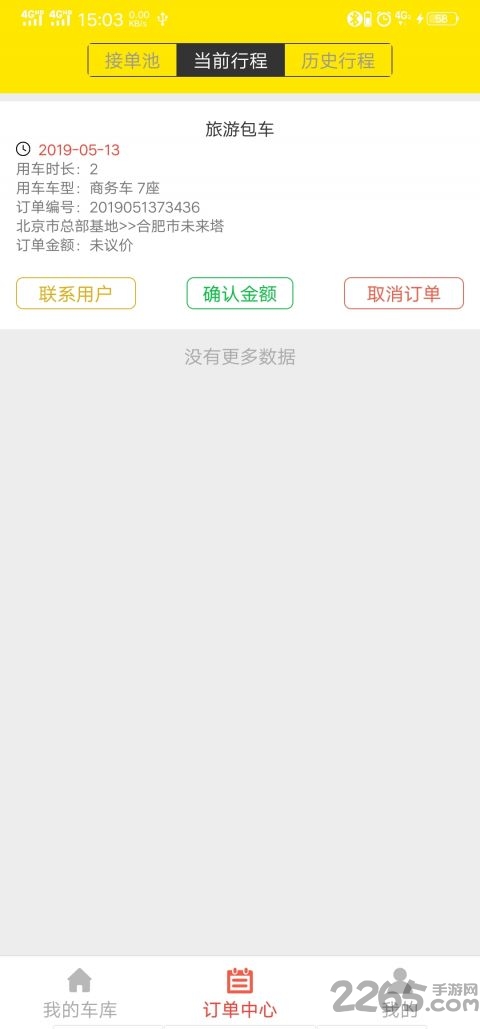 优优巴士最新版