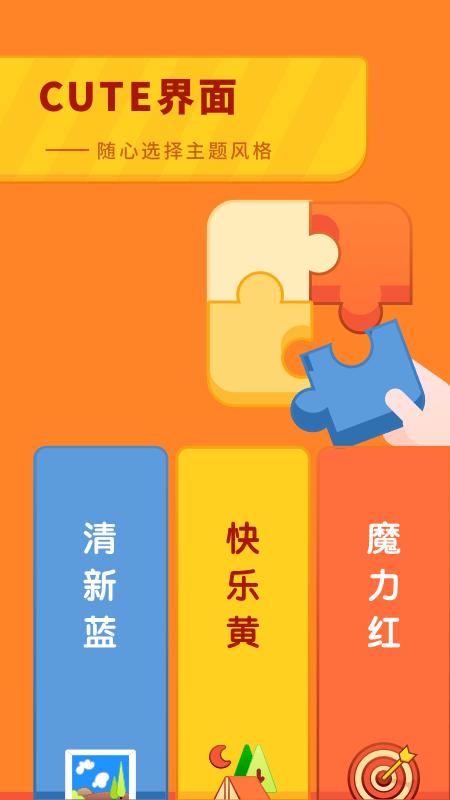 育儿成长手册软件
