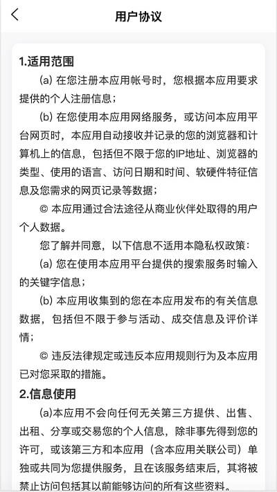 智慧商旅手机版