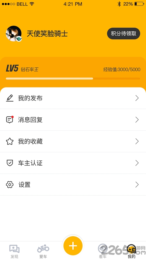 力帆摩托官方版
