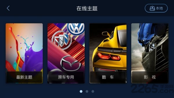 xui车载桌面历史版本