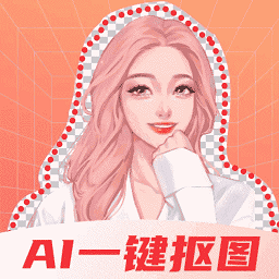 抠图秀秀app