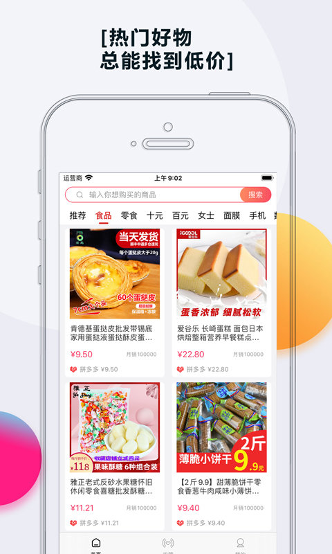 乐活旅行app