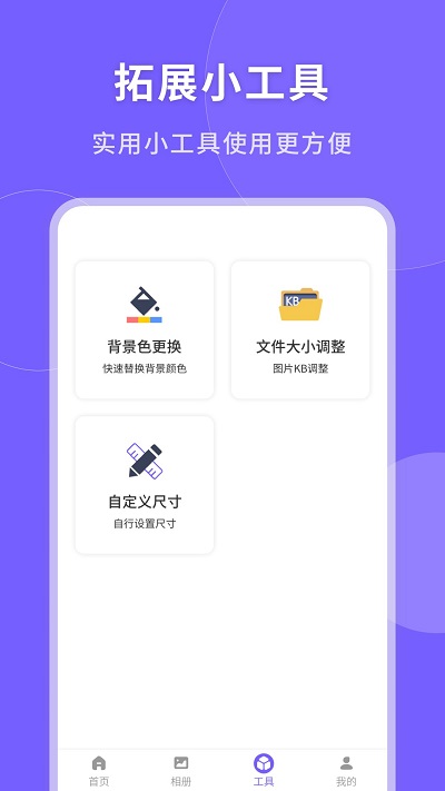 美颜电子证件照客户端