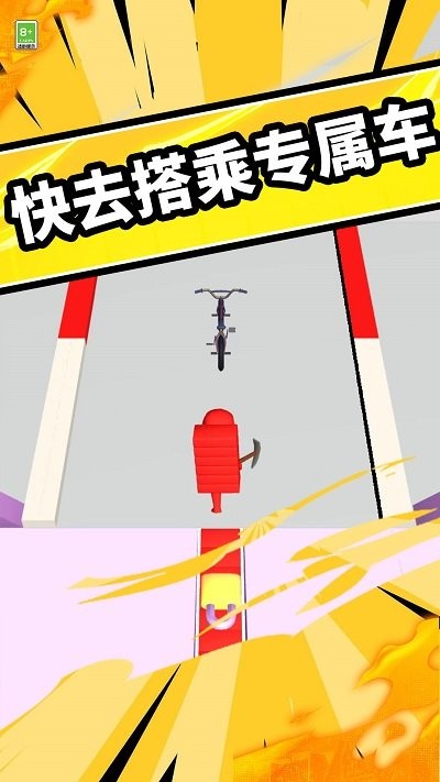 搭桥快快跑手机版