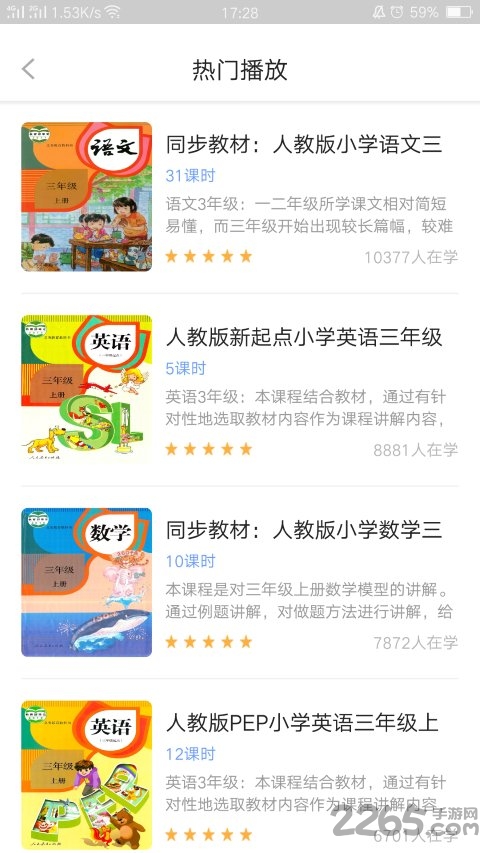 中小学辅导班app免费下载安装