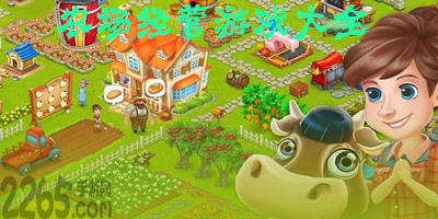 农场经营游戏