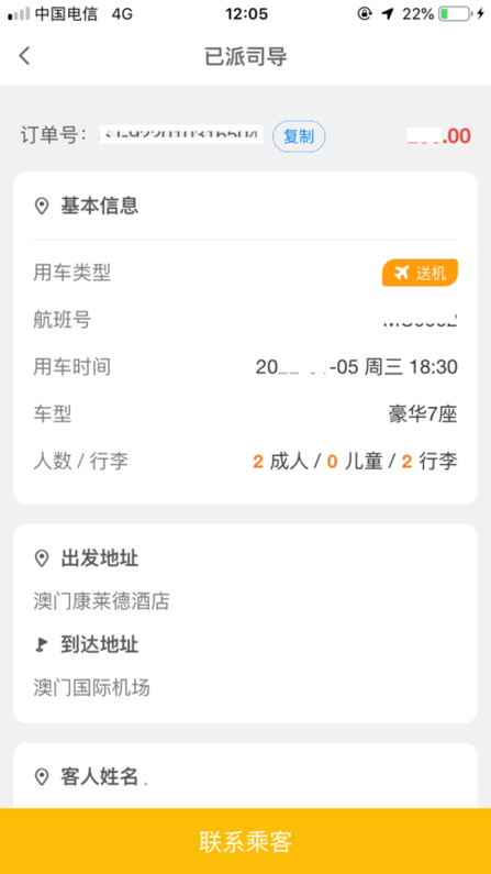 华人接司导端下载
