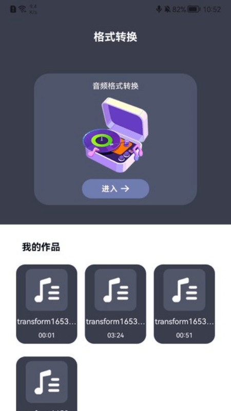 录音精简版官方版