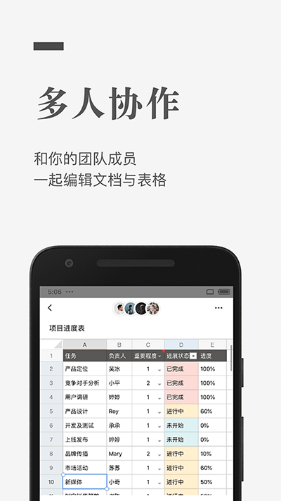 石墨文档历史版本