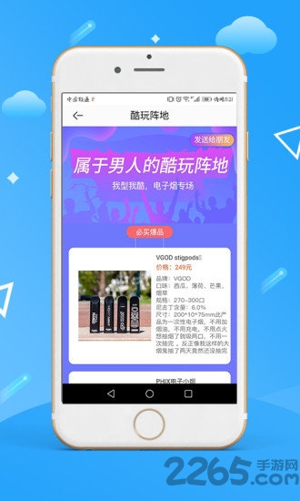 小象购手机版