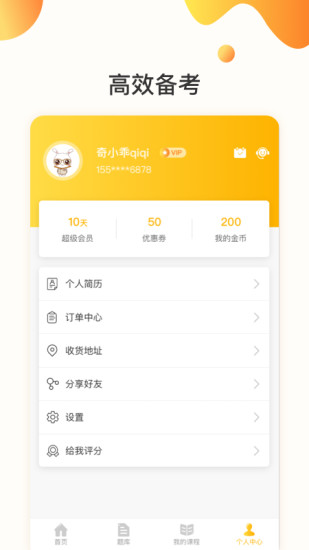 华图金融培训