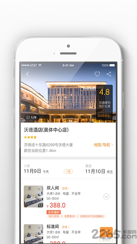 阿拉丁酒店预定平台