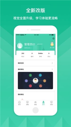 首都机场cah云课堂下载