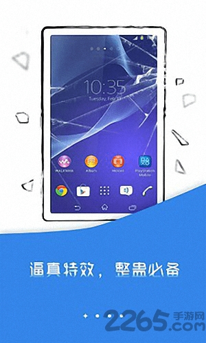 玩转桌面app手机版