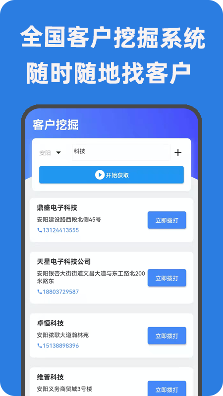 栈鱼招标信息app