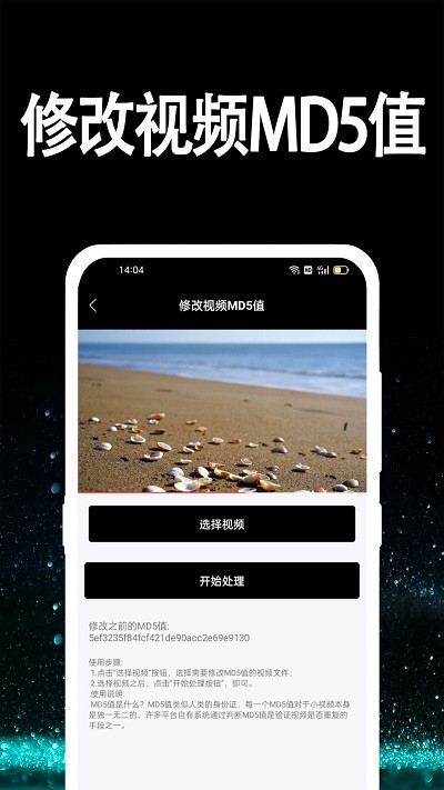 视频水印处理软件