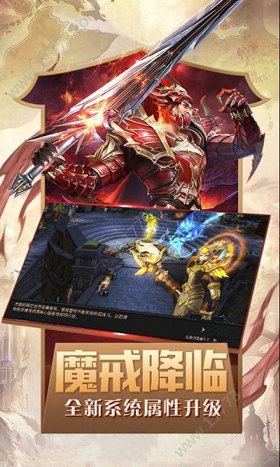大天使单职业手游
