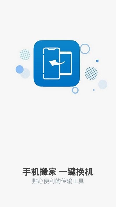 手机克隆古德app下载