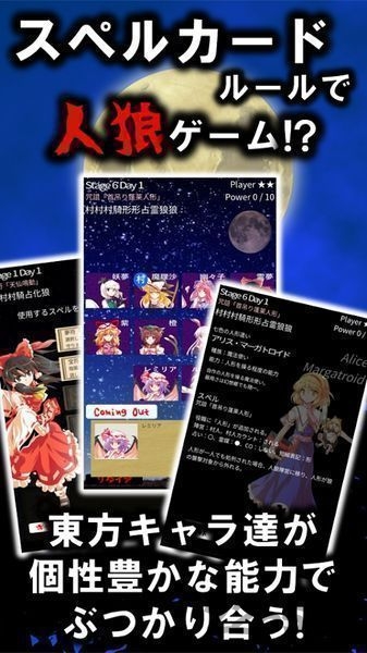 东方人狼噺手机版游戏(单机狼人杀)