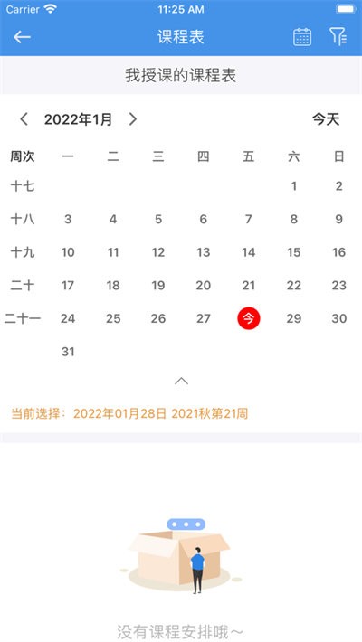 惠东在线学习最新版