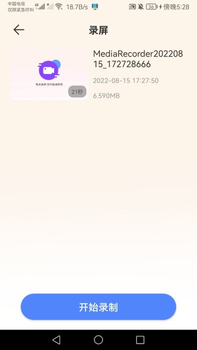 手机连点器精灵app