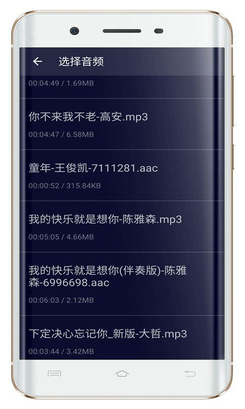 万能变声器免费版